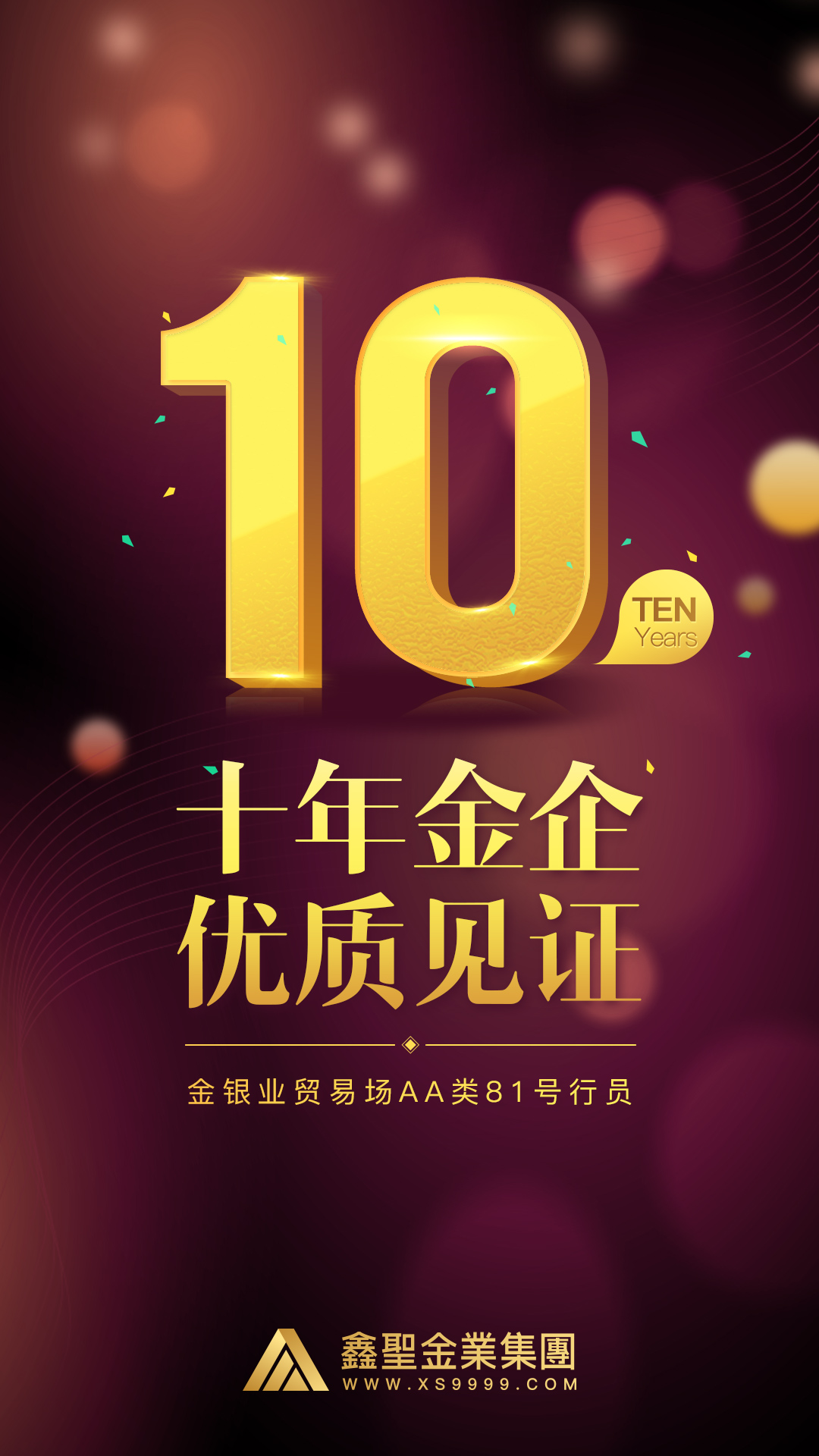 金盛理财(金盛资产管理有限公司)