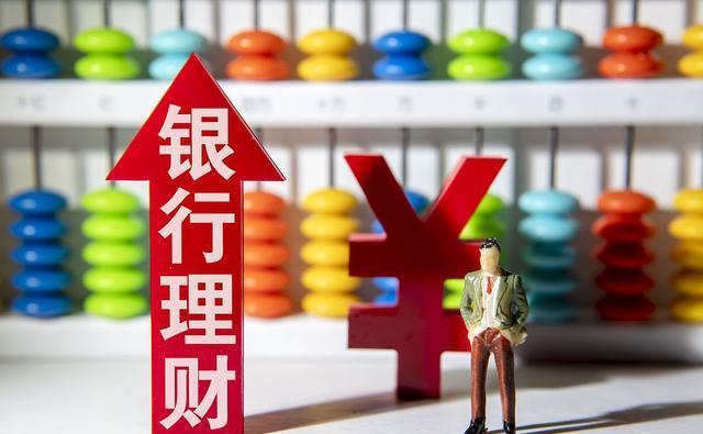 银行理财到期了怎么办(银行理财产品到期后怎么办)