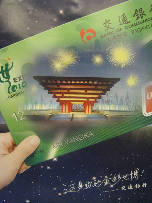 交通理财卡(交通理财卡有什么好处)