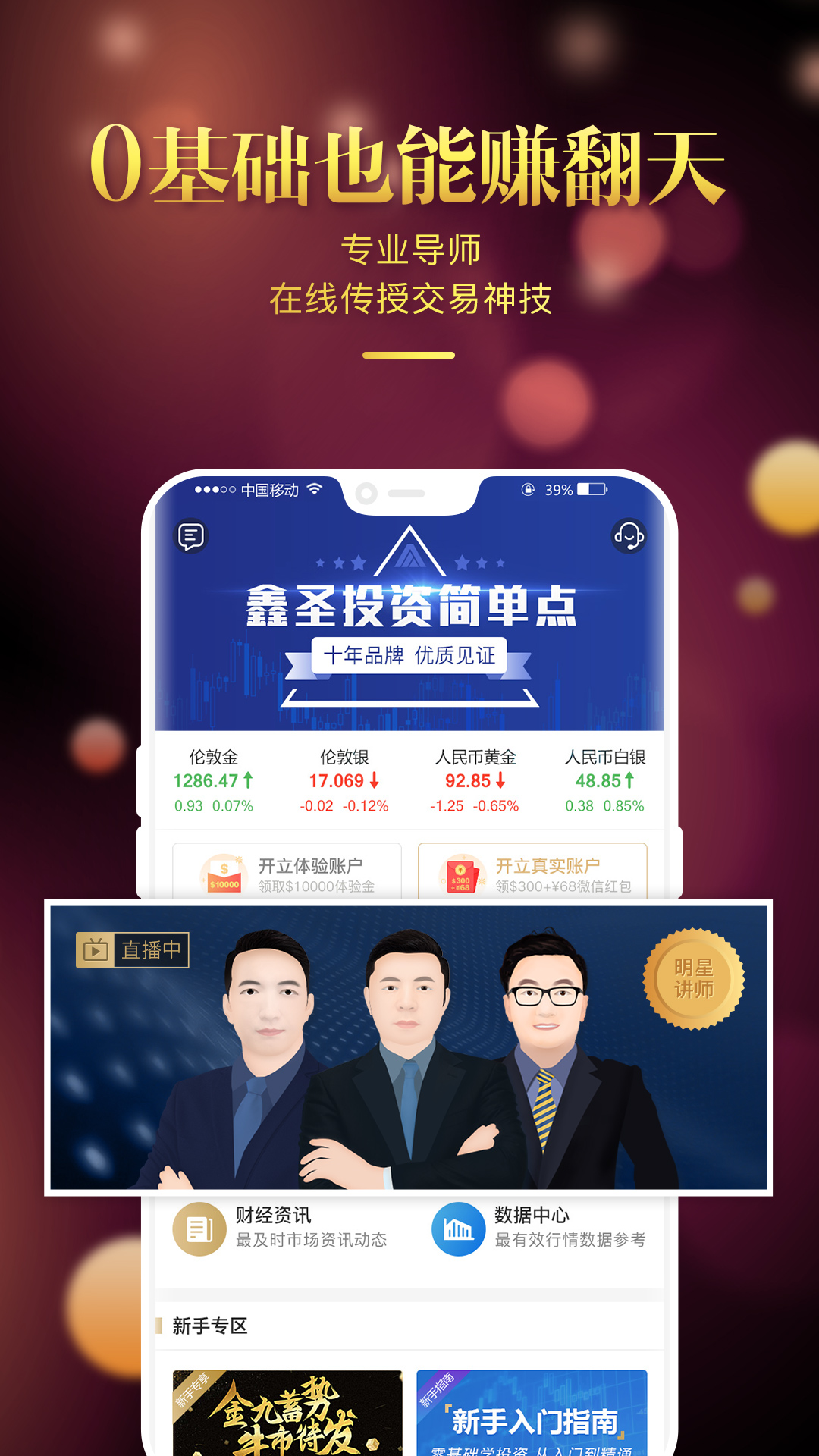金盛理财(金盛理财安全吗)