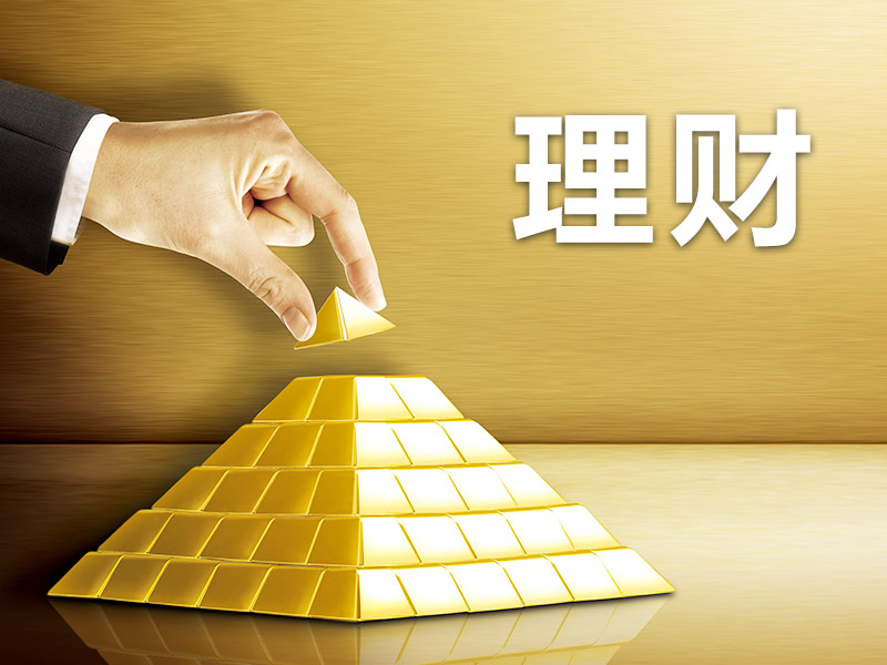 银行理财起(银行理财起点)