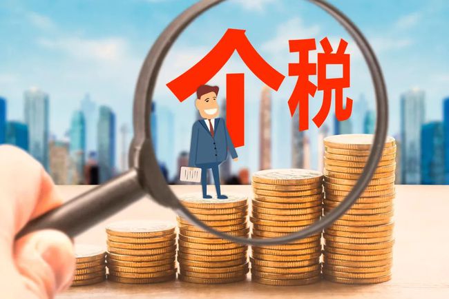 理财交税吗(理财税收是交多少)