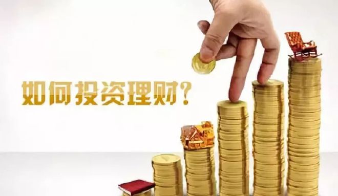 理财有哪些方法(怎么理财最赚钱的三种方法)