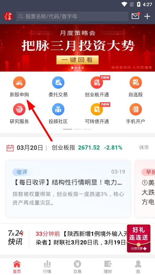 App理财排行榜(理财平台app最新排名)