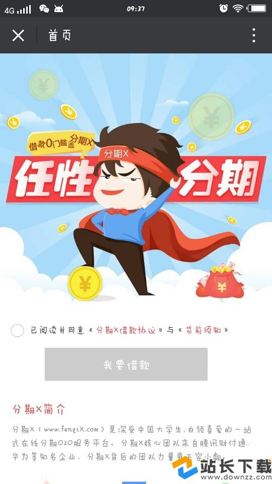 理财与分期(理财分期假设)