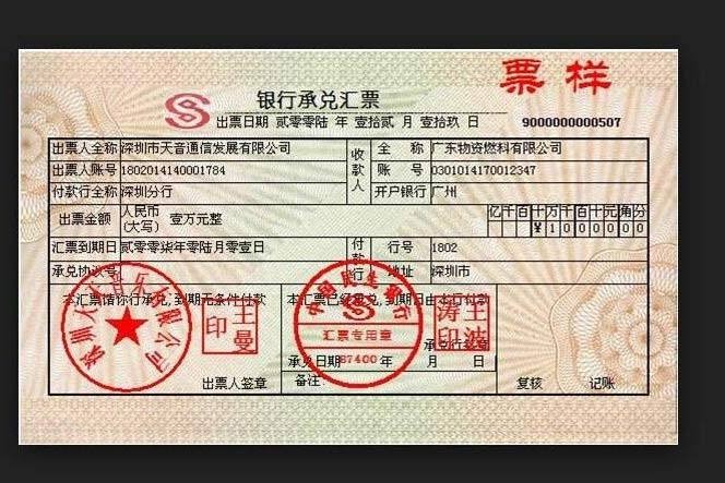 承兑理财(承兑汇票理财有风险吗)