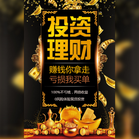 易投资理财(易投资app下载安装)