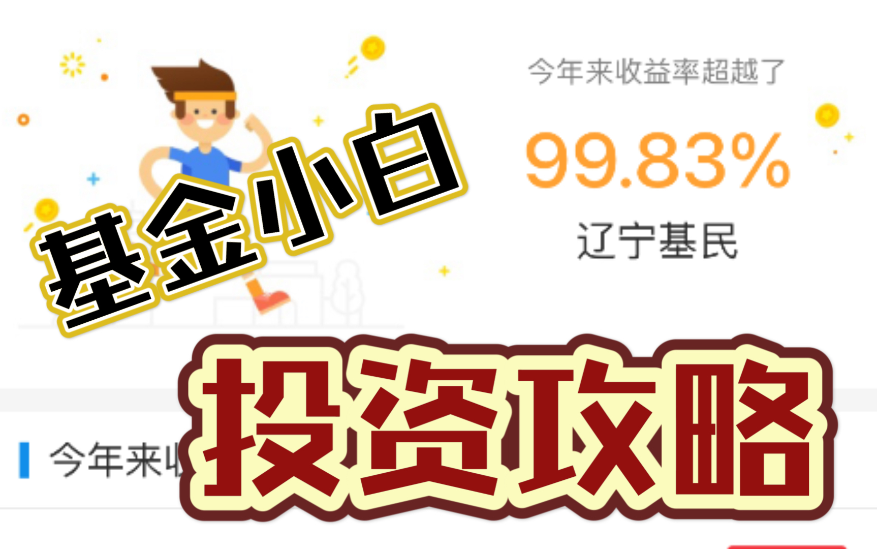 易投资理财(易投资最新动态)