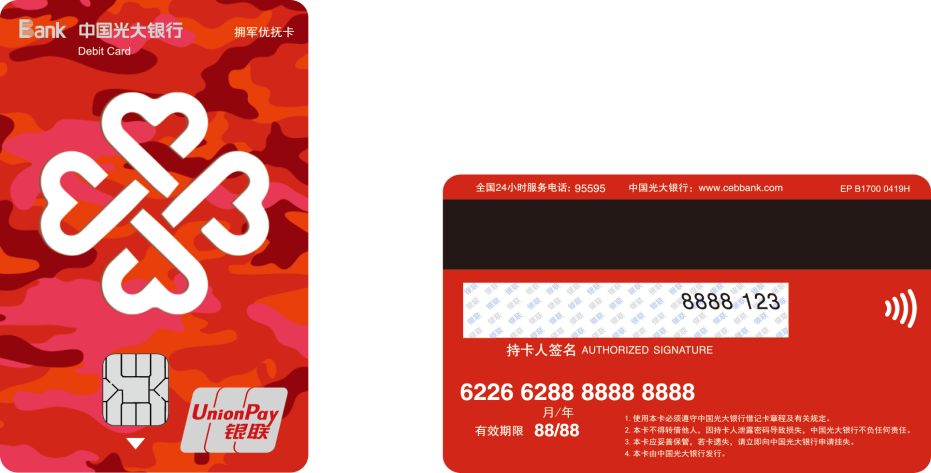 交通理财卡(交通理财卡可以当工资卡吗)