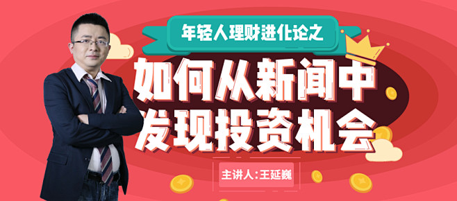投资理财新闻(投资理财新闻稿件)