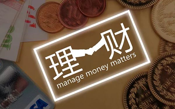银行理财起(银行理财起点金额)