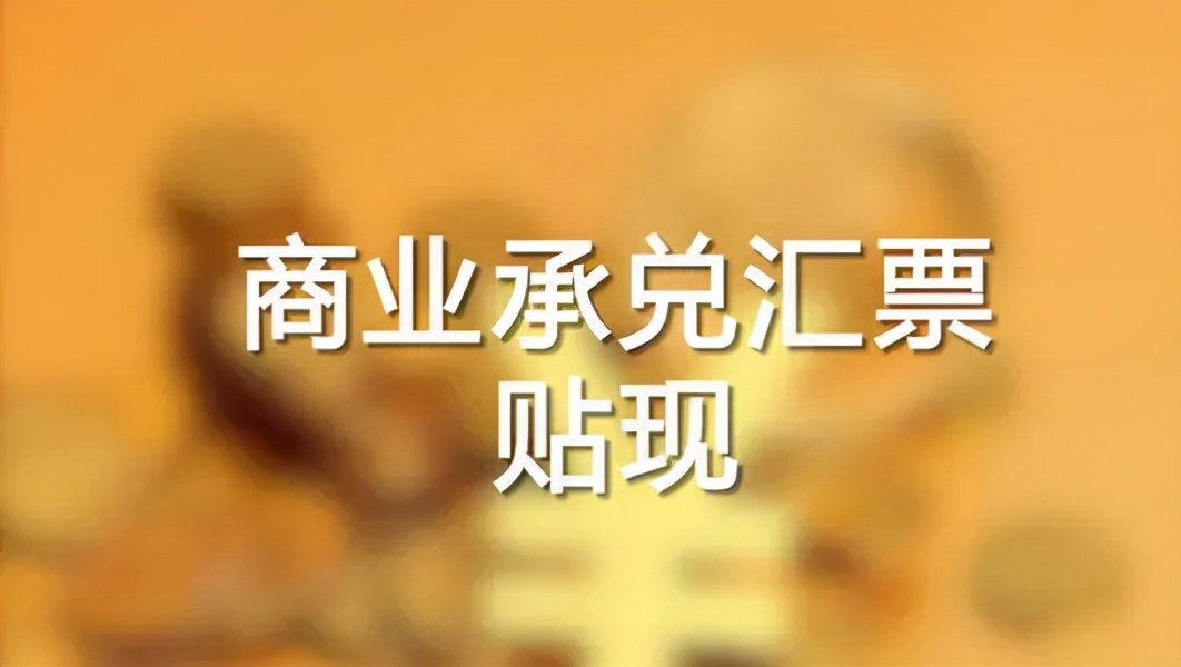 承兑理财(承兑理财有风险吗)