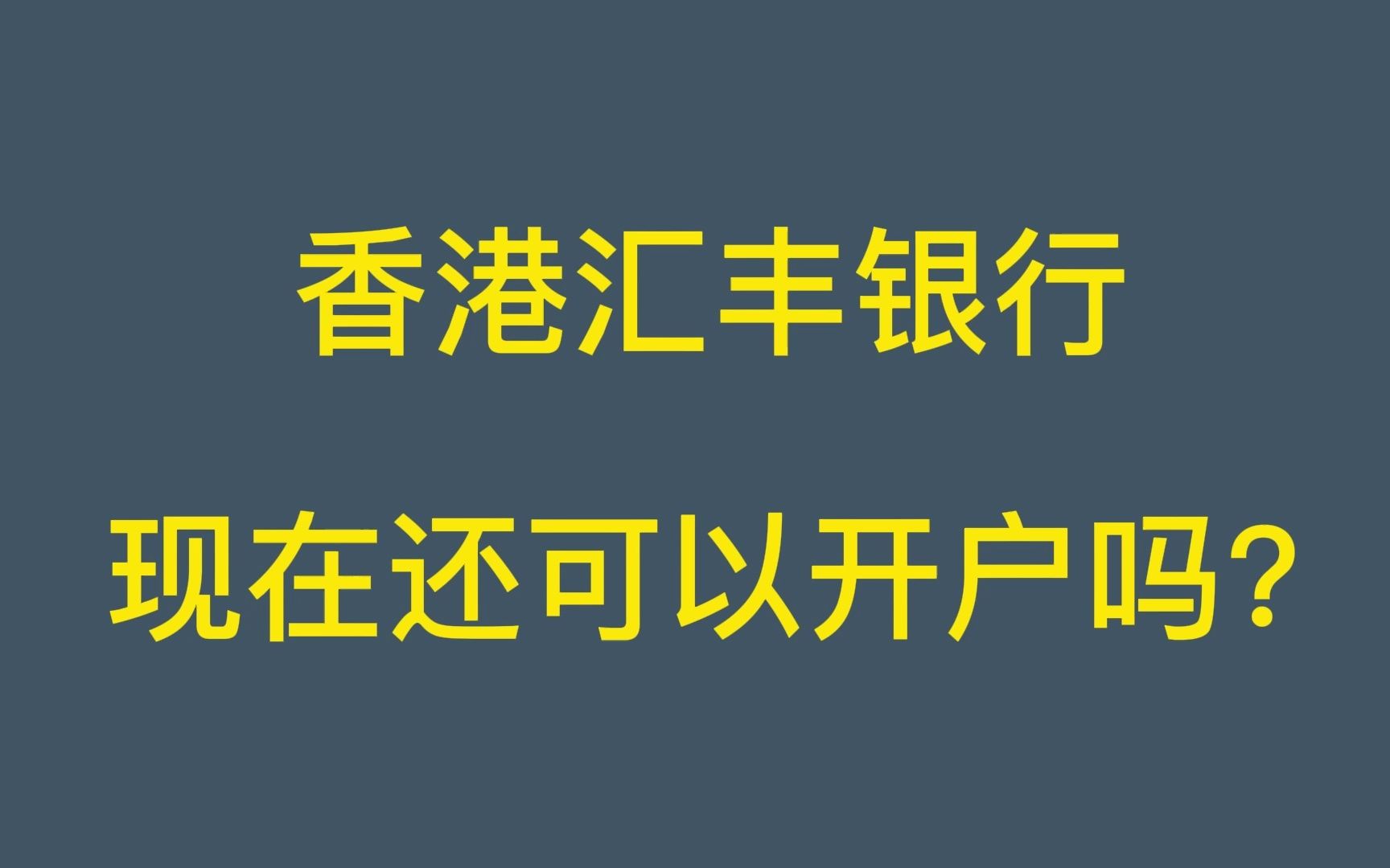 香港汇丰网上理财(香港汇丰理财app)