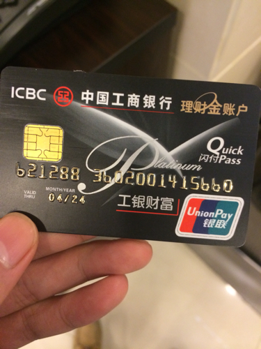 工商理财金账户(工行理财金账户卡1类有什么好处)