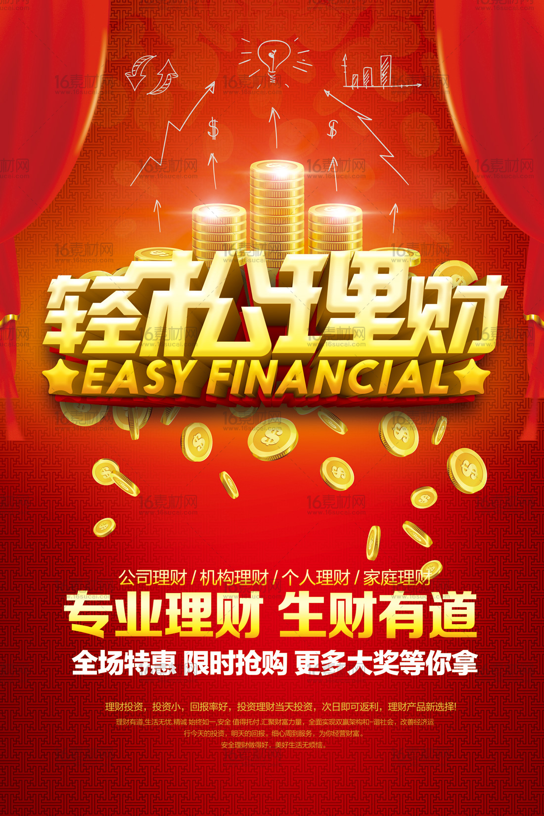 趣理财(去灵隐寺十大禁忌)