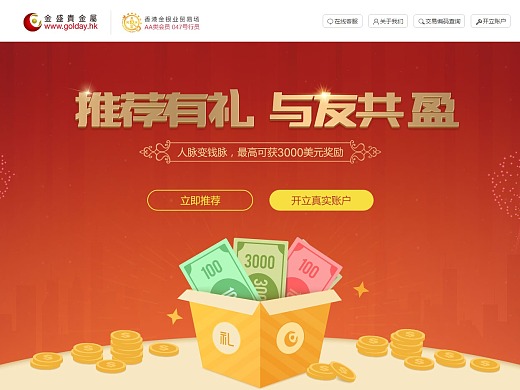 金盛理财(晋升理由怎么写简短精辟)
