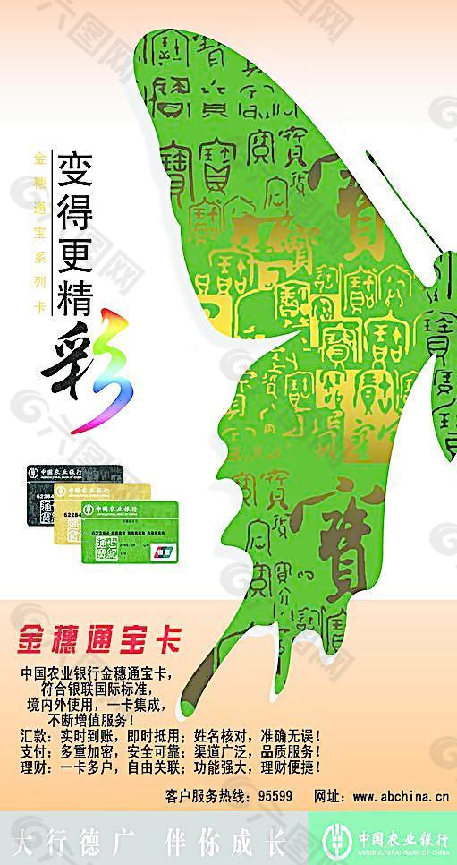 农行卡理财(农行卡理财金卡有效期024)