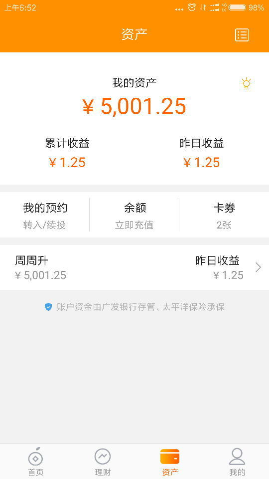 银行理财到期了怎么办(银行理财到期了钱多久到账)
