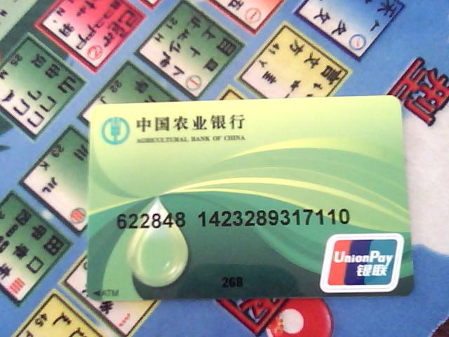 农行卡理财(农行卡理财金卡有效期024)