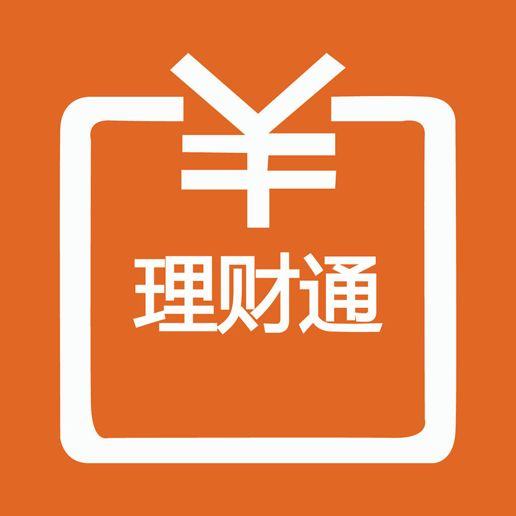 理财通券(理财通理财)