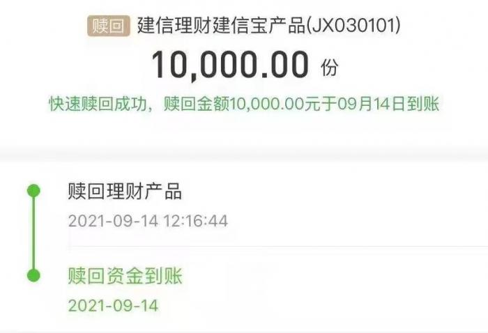 银行企业理财(企业银行理财账务处理)
