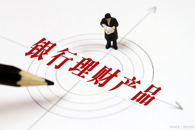 银行理财起(银行理财起息日)