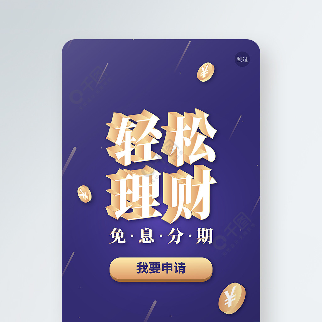 理财与分期(理财分期购买)