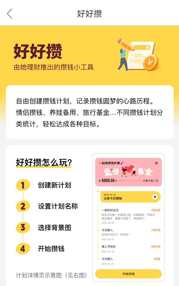 App理财排行榜(app理财产品排行哪个好)