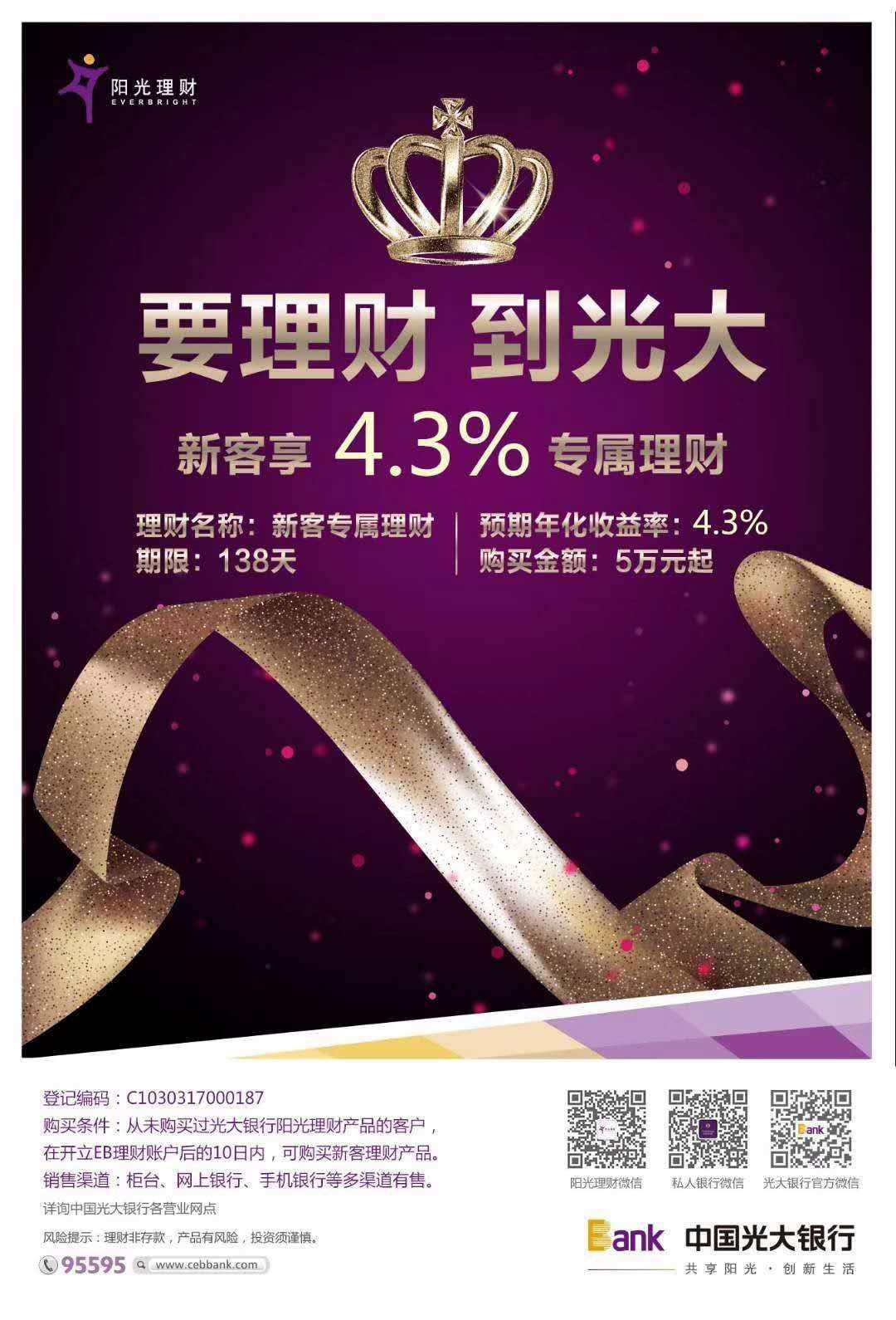 光大阳光理财(光大阳光理财没有活期高)