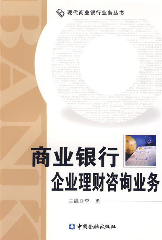 银行企业理财(五大银行哪个理财最好)