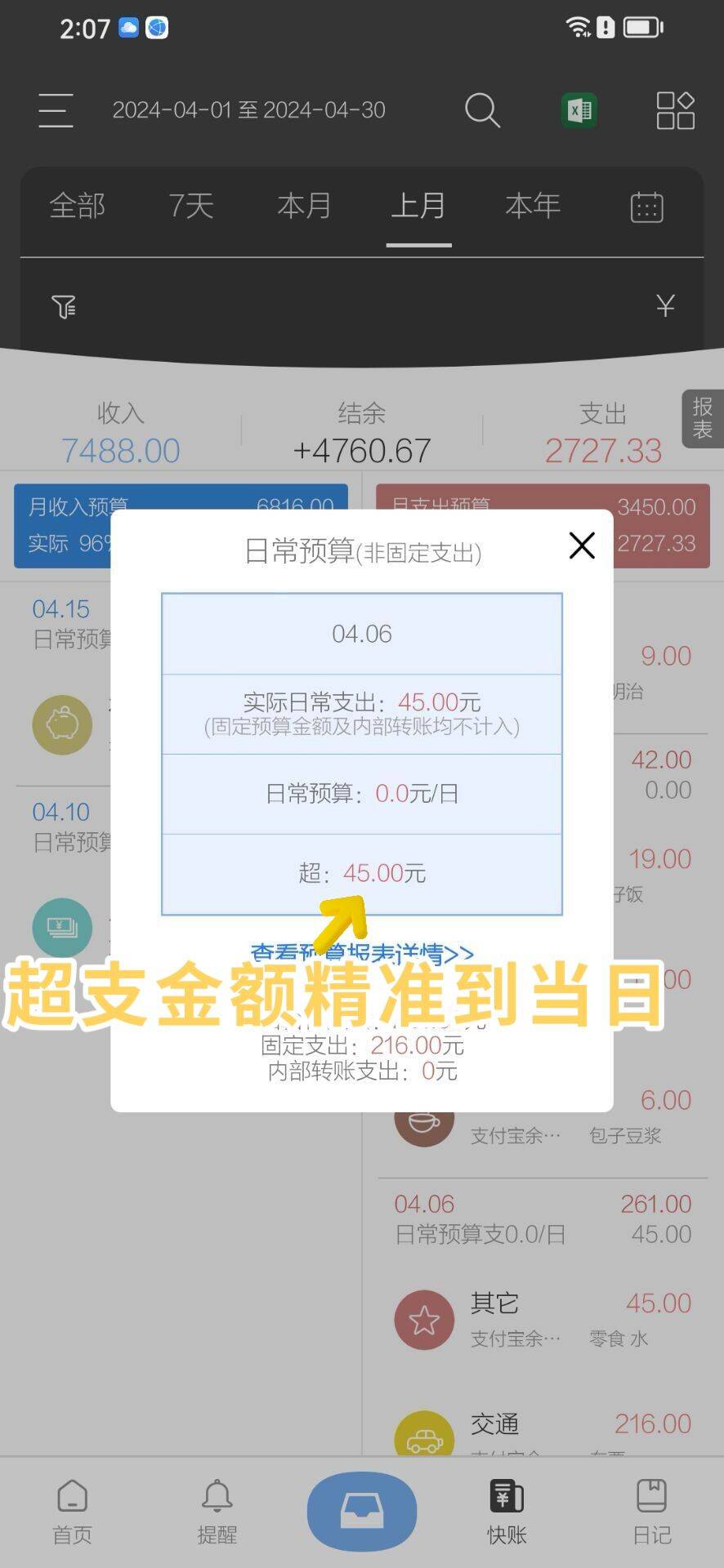 App理财排行榜(2021年理财app)
