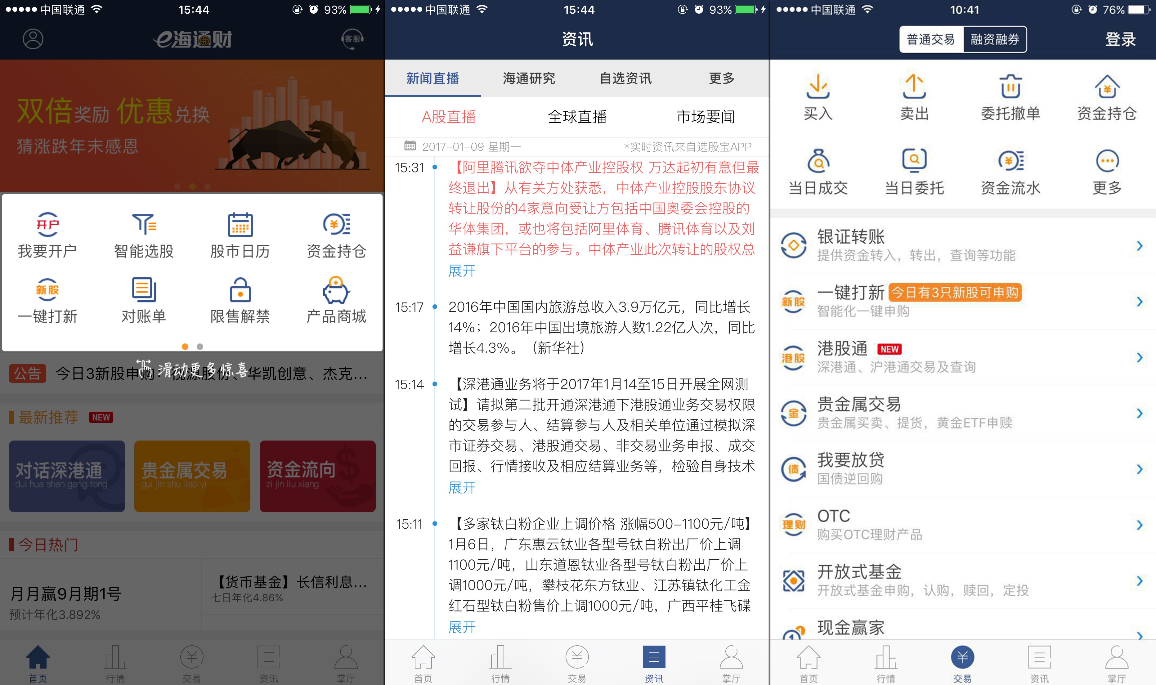 App理财排行榜(2021年理财app)