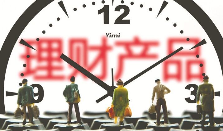 银行企业理财(什么是银行理财?)