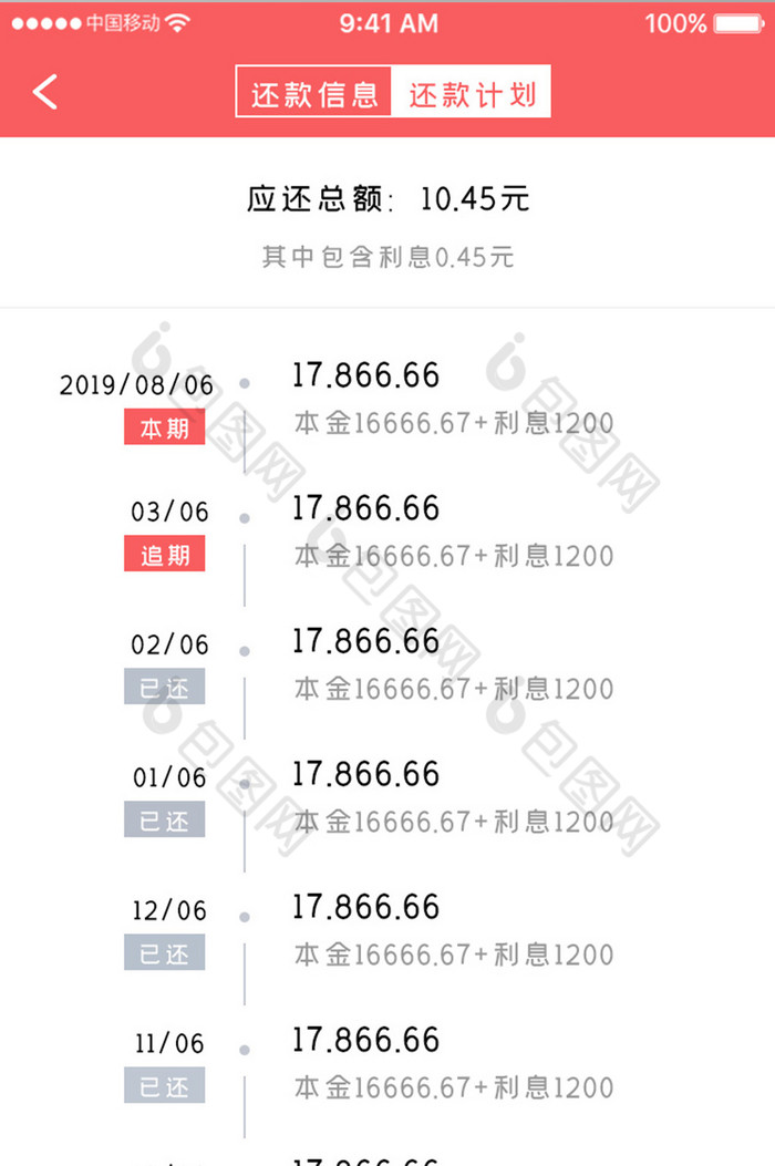 App理财排行榜(2020年理财软件排行榜)