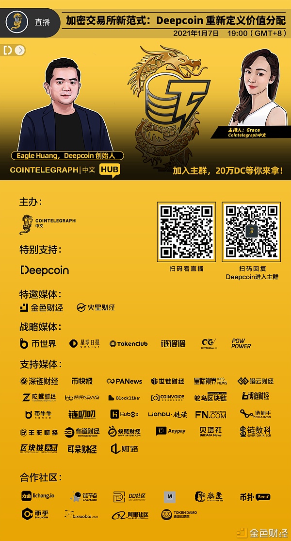 Deepcoin(deepcoin骗局)