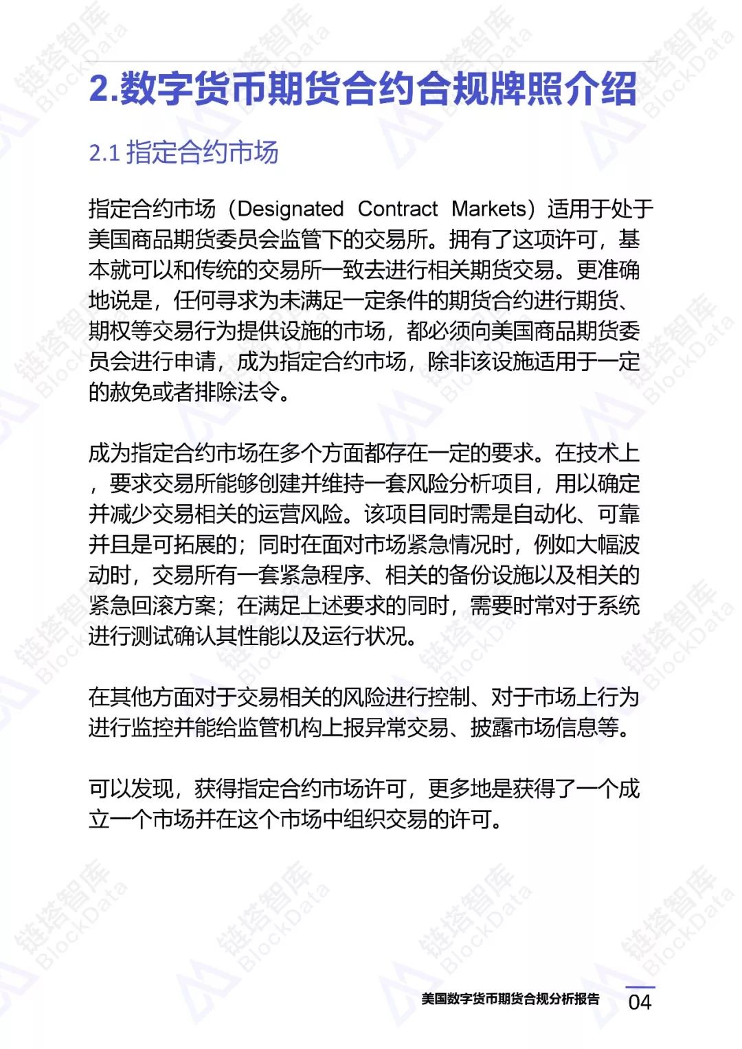 盛大合约(盛大合约交易所app)