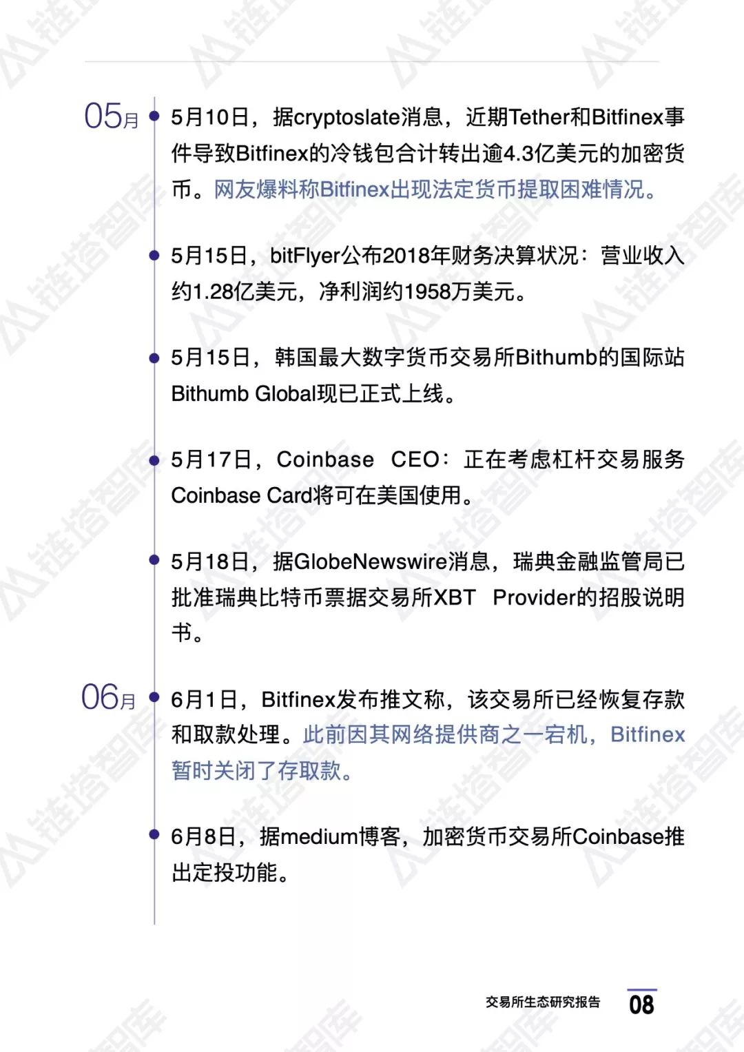 盛大合约(盛大合约交易所app)