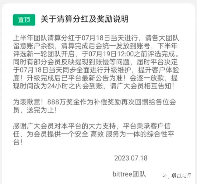 币趣(币趣交易所)