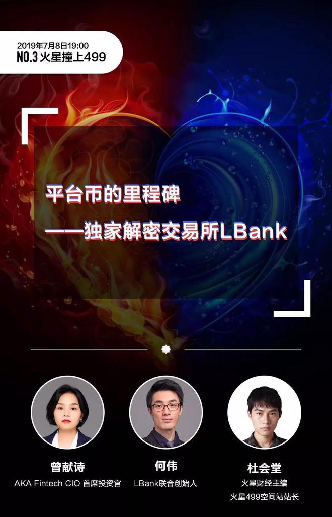 LBank(lbank交易平台下载)