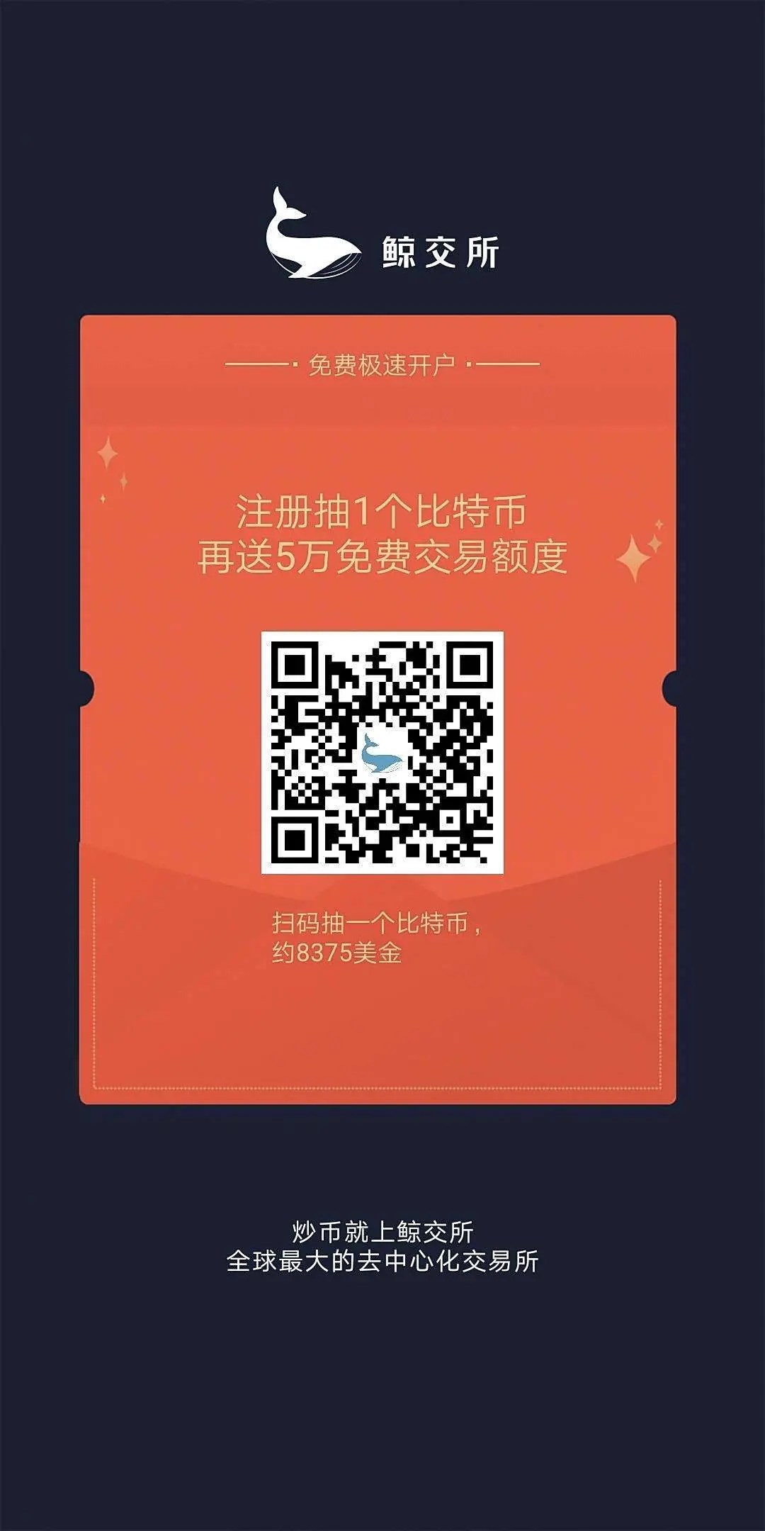 鲸交所(鲸交所为什么打不开了)