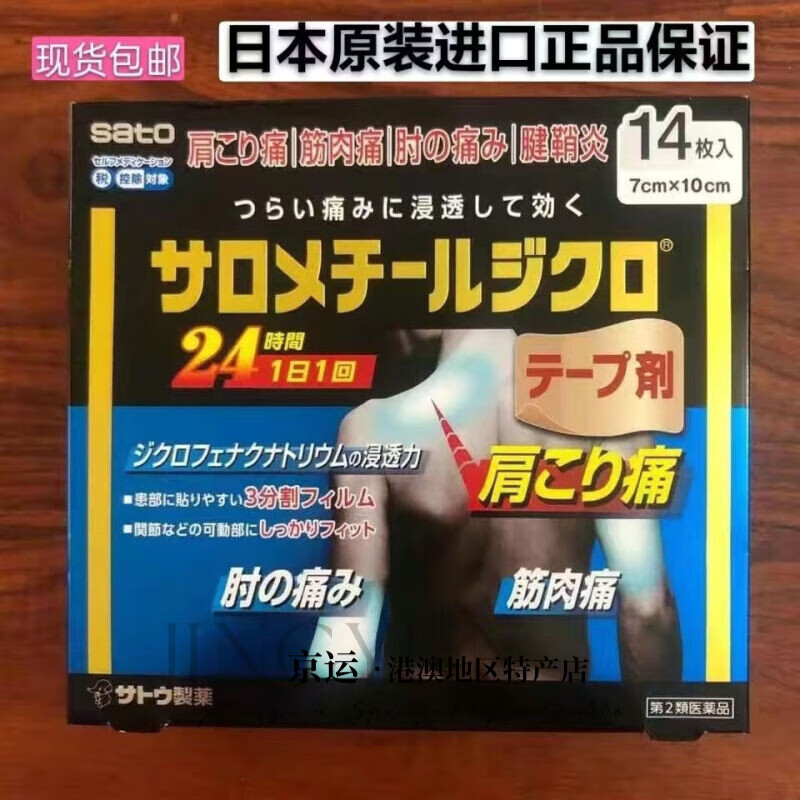 SATOX(SATO鞋厂)