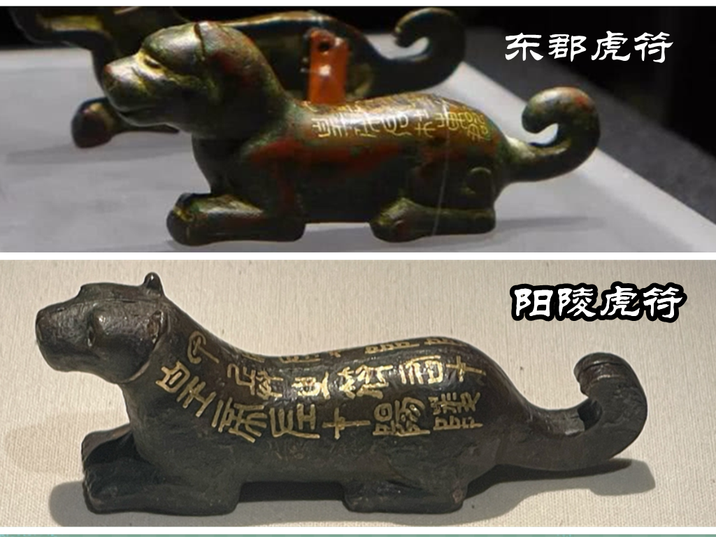 虎符(虎符郭沫若)