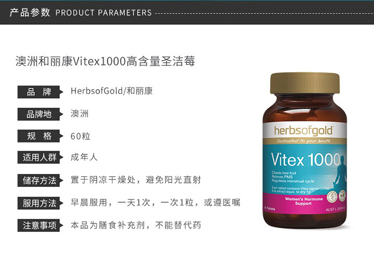 ViteX(Vitex圣洁莓胶囊)