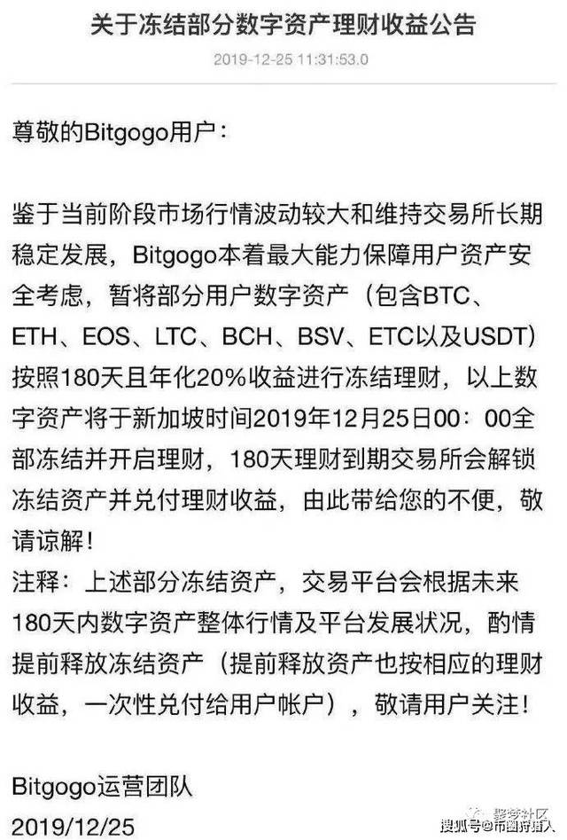 Bitgogo的简单介绍
