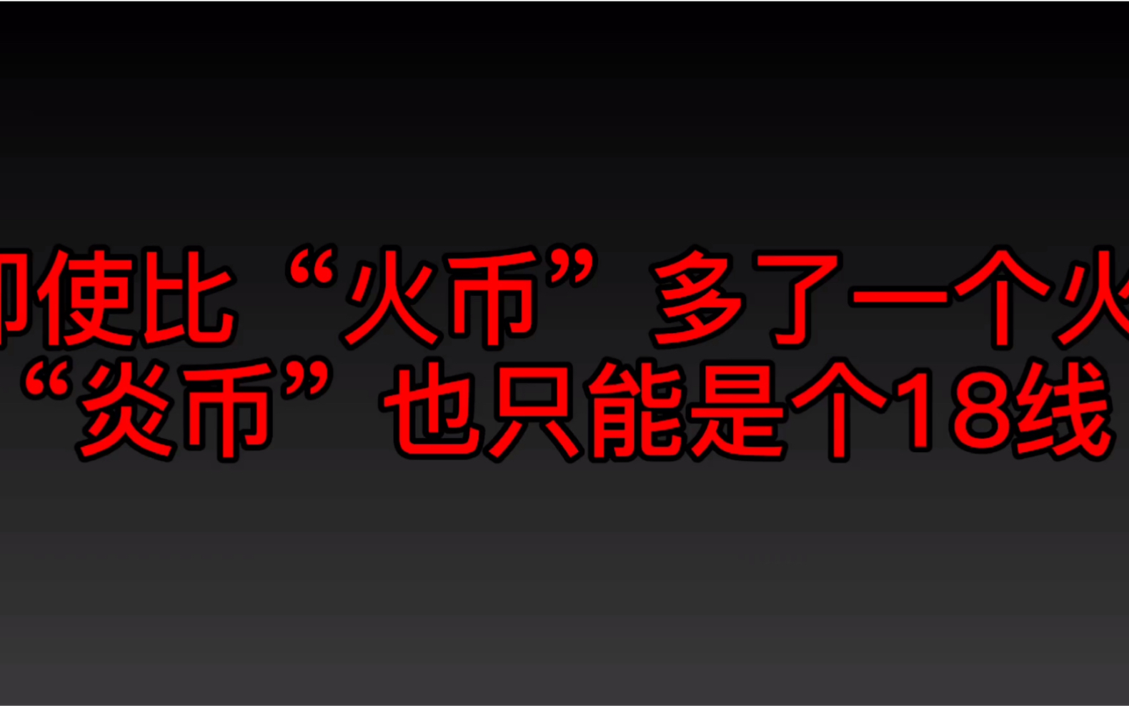 炎币(炎币交易所app)