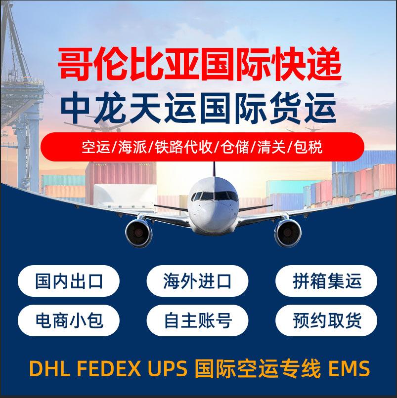 FEex(fedex运费查询)