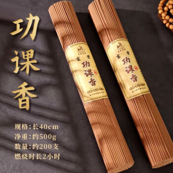 檀香(檀香府)