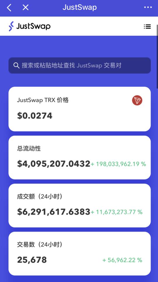 JustSwap(justswap怎么下载)