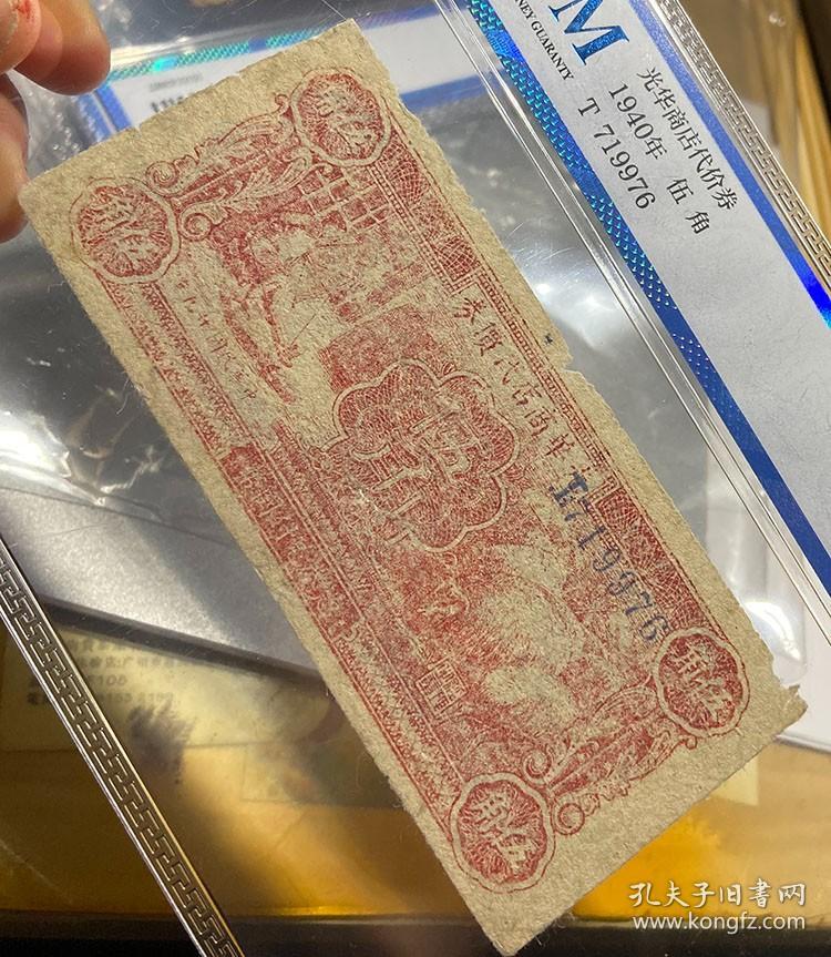 真币网(真币网上为何低于面值出售的原因)